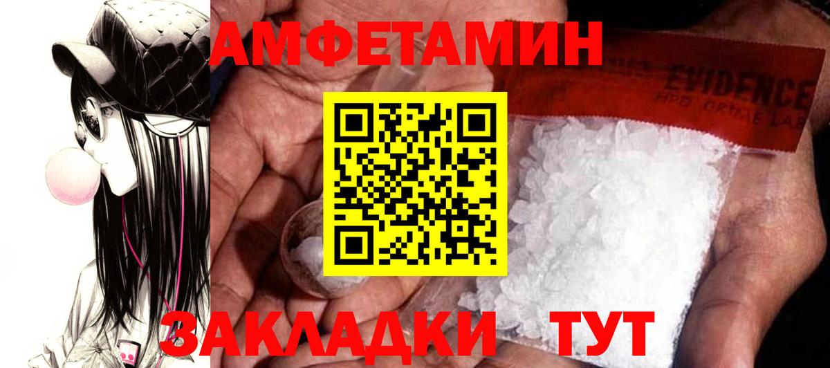 АМФЕТАМИН 97% Узловая