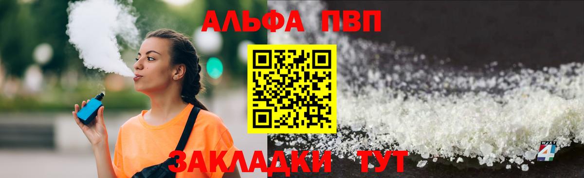 Узловая  Alpha-PVP крисы CK  Alpha-PVP кристаллы  A PVP крисы CK  APVP  Вход с VPN 