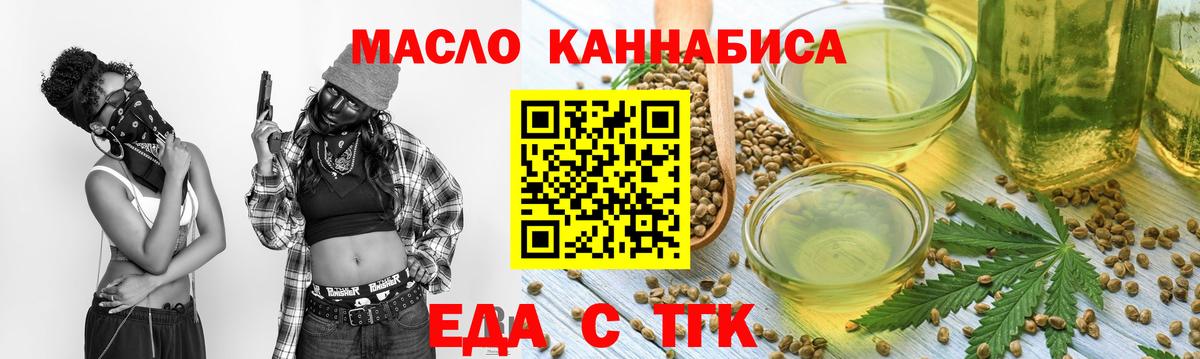 Узловая  Еда ТГК марихуана  Вход с VPN 