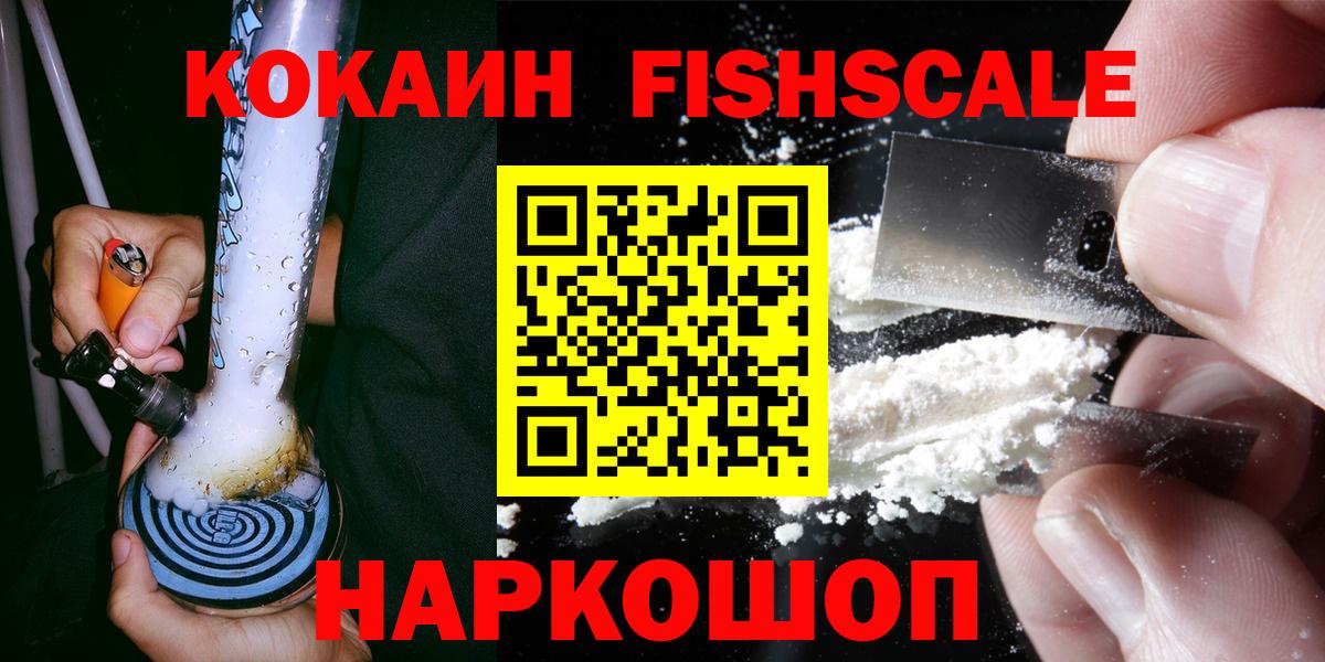 Узловая  COCAIN Колумбийский  Вход с VPN  Cocaine VHQ 