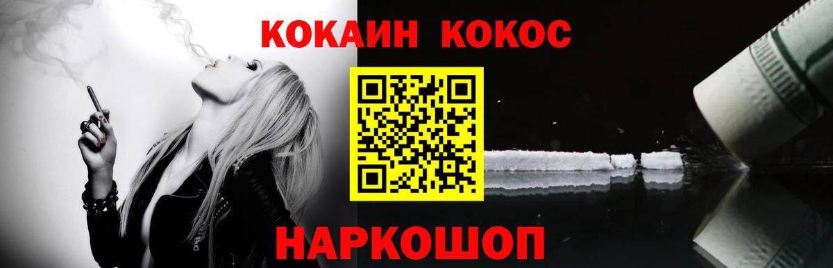 COCAIN 99% Узловая