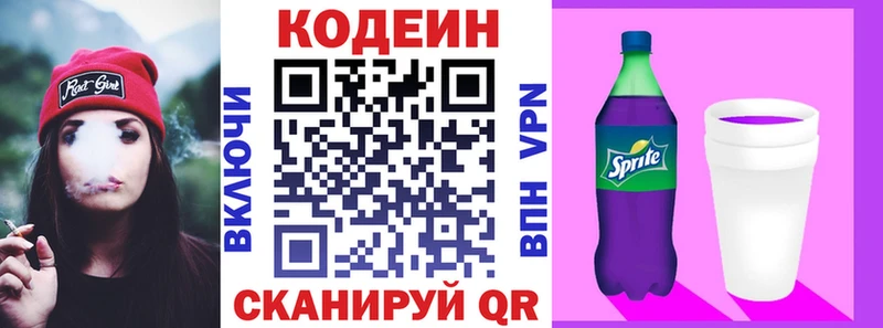 где найти наркотики это как зайти Codein Purple Drank Узловая