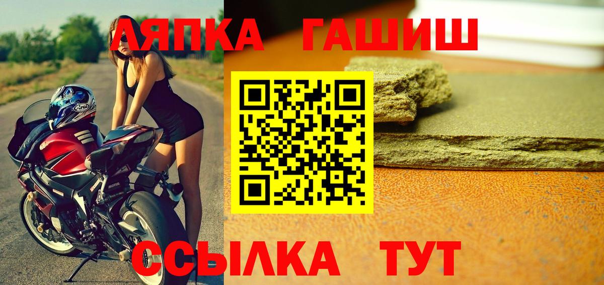 Гашиш Cannabis  ГАШИШ Изолятор  Узловая  ГАШ  Вход с VPN 
