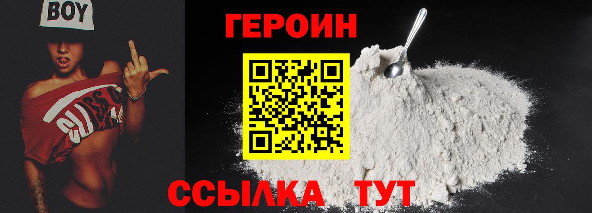 Героин афганец Узловая