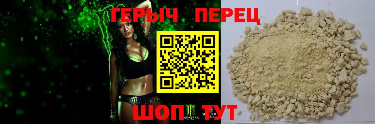 Героин гречка  Вход с VPN  Узловая 