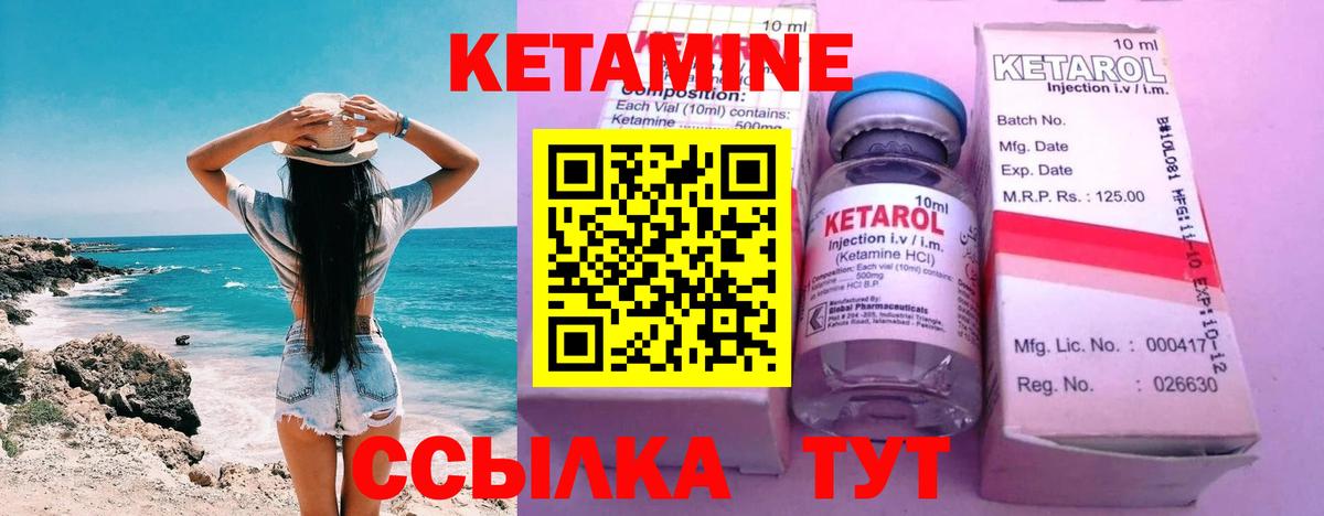 Кетамин ketamine Узловая