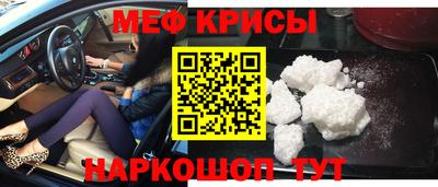 мефедрон мука Краснокаменск