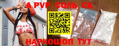 Альфа ПВП Краснознаменск