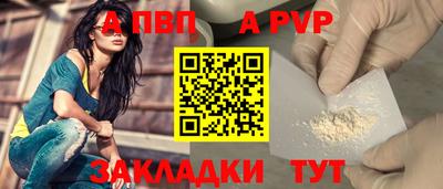 Альфа ПВП Краснознаменск