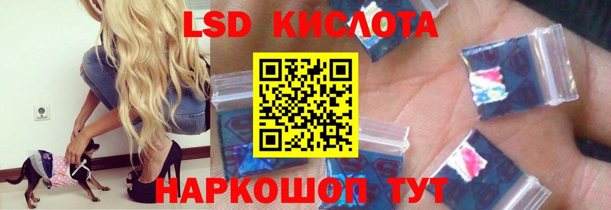 ЛСД экстази кислота  Вход с VPN  Узловая  ЛСД экстази ecstasy 