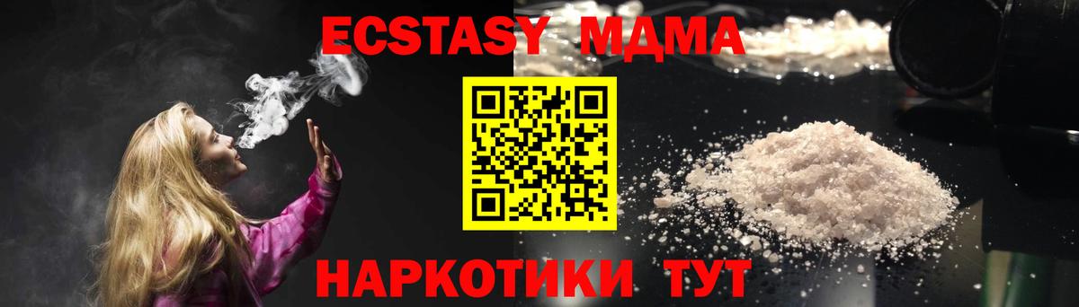 Узловая  МДМА VHQ  Вход с VPN 