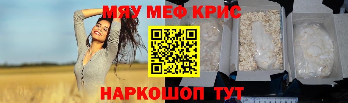 Меф мяу мяу  МЯУ-МЯУ  Узловая  Вход с VPN  МЕФ мяу мяу 