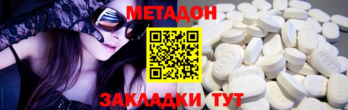 маркетплейс телеграм  Метадон кристалл  Вход с VPN  Узловая  МЕТАДОН кристалл 