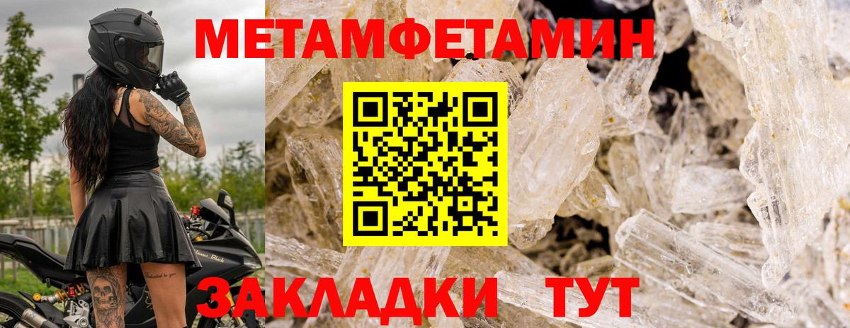 Метамфетамин винт Узловая