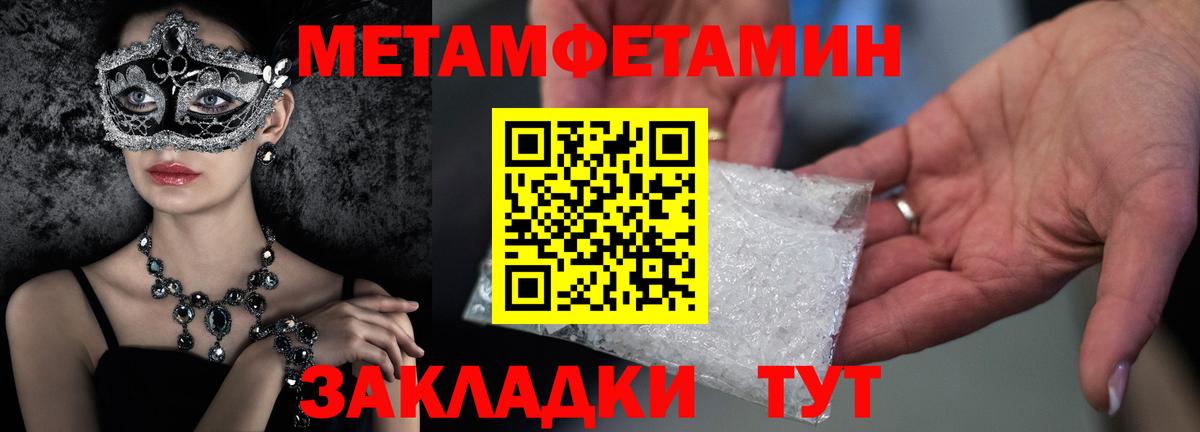 МЕТАМФЕТАМИН Methamphetamine  МЕТАМФЕТАМИН Methamphetamine  Вход с VPN  Узловая 