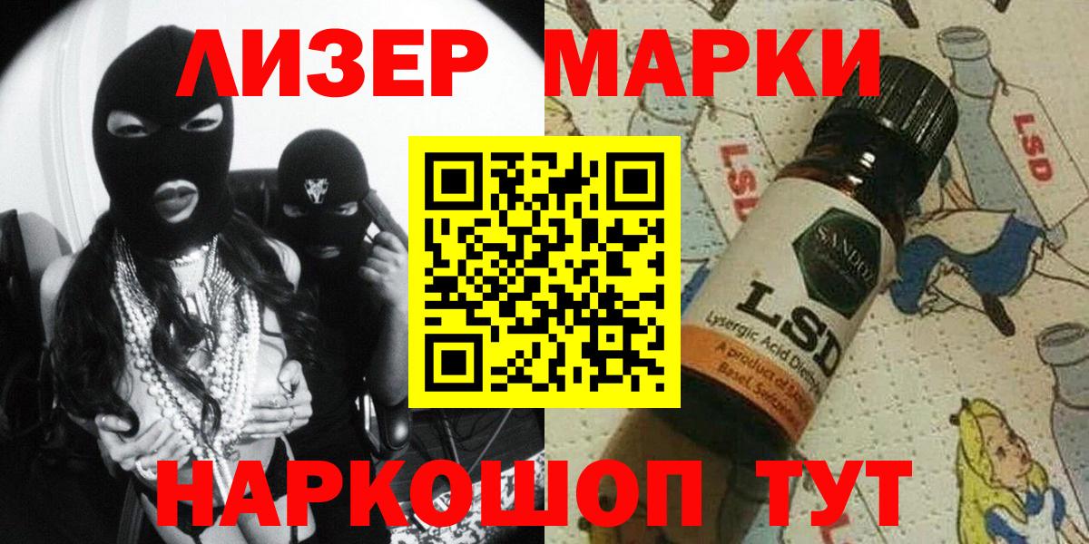 Марки 25I-NBOMe 1,5мг Узловая