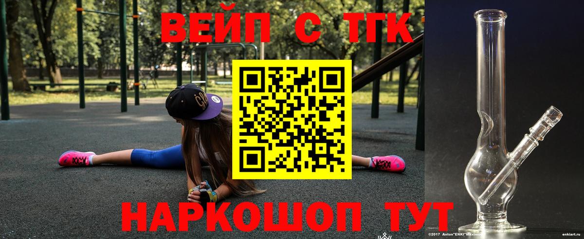 магазин    Дистиллят ТГК вейп с тгк  Вход с VPN  Узловая  Дистиллят ТГК концентрат 